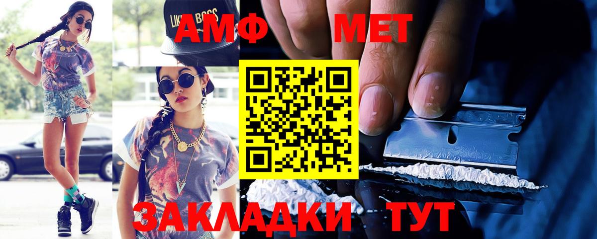 Амфетамин 98% Орск