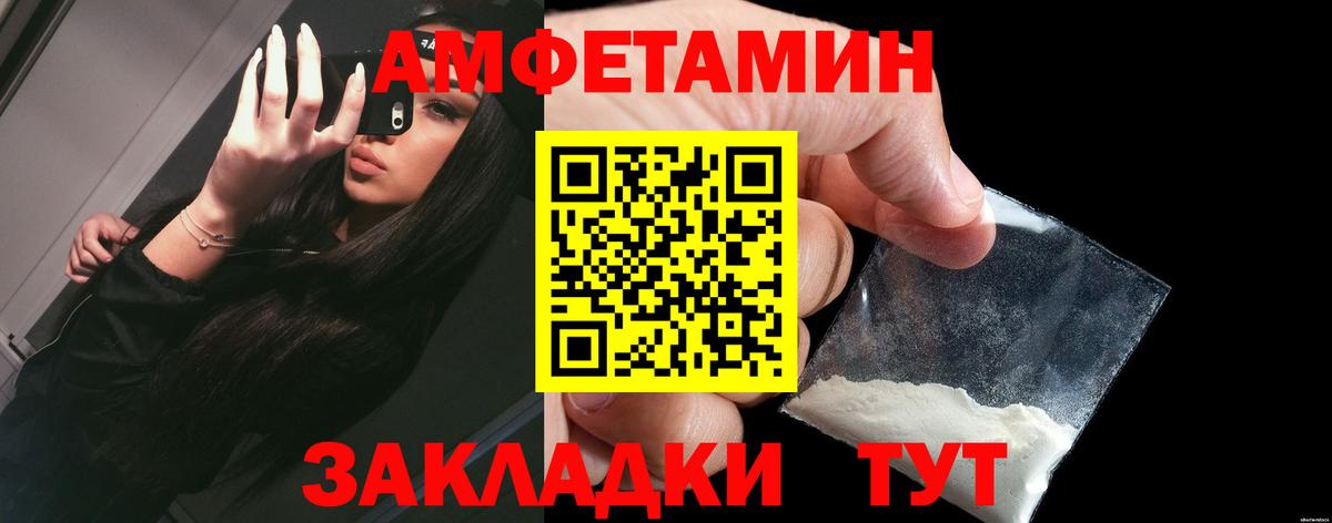 Амфетамин 97%  Вход с VPN  АМФ  Орск 
