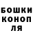 Бошки Шишки White Widow Tobias Coggin