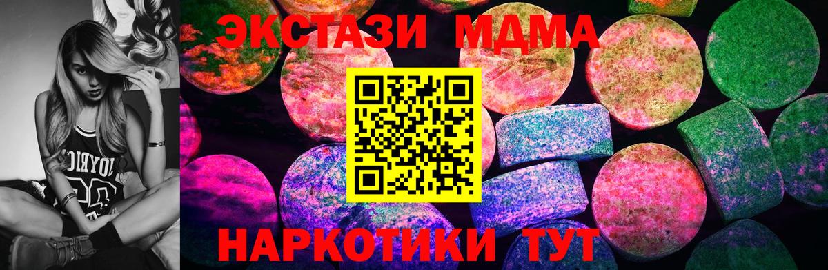 Ecstasy 280 MDMA Орск