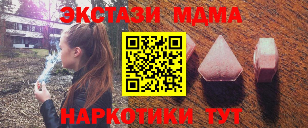 Орск  Экстази Philipp Plein  Вход с VPN  ЭКСТАЗИ таблы 