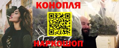 марихуана Можайск