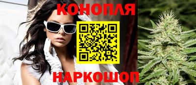 марихуана Можайск