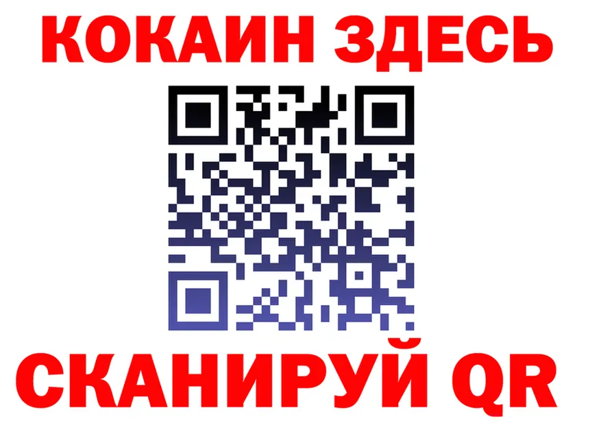 КОКАИН 97% ССЫЛКА shop блэк спрут Орск