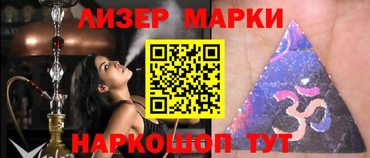 ЛСД экстази ecstasy Орск