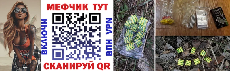 Мефедрон мяу мяу  KRAKEN как зайти  Орск 