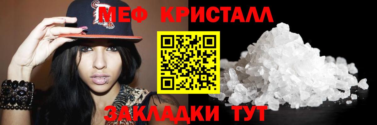 Мефедрон VHQ  Вход с VPN  МЕФ  Орск  Мефедрон VHQ 