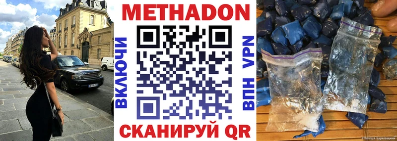 МЕТАДОН белоснежный  Орск 