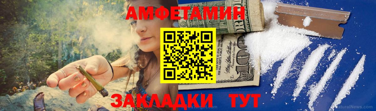 Метамфетамин кристалл  Вход с VPN  Орск 