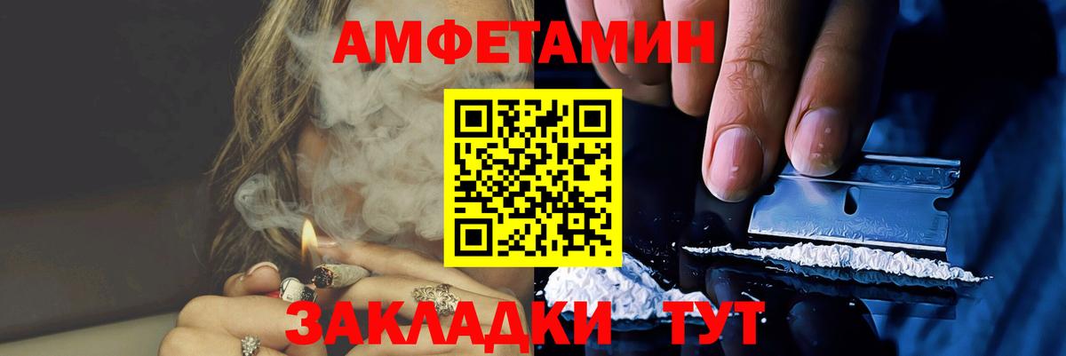 Метамфетамин кристалл Орск