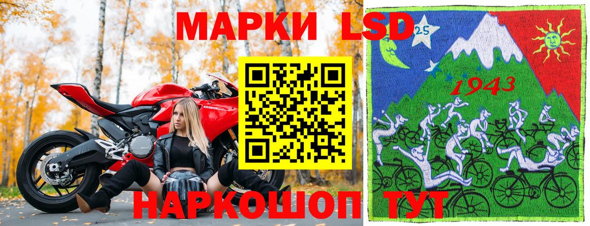 Марки NBOMe 1500мкг Орск