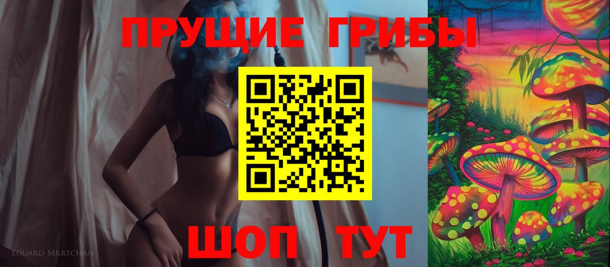 Галлюциногенные грибы Psilocybe  Галлюциногенные грибы Psilocybine cubensis  Вход с VPN  Орск 