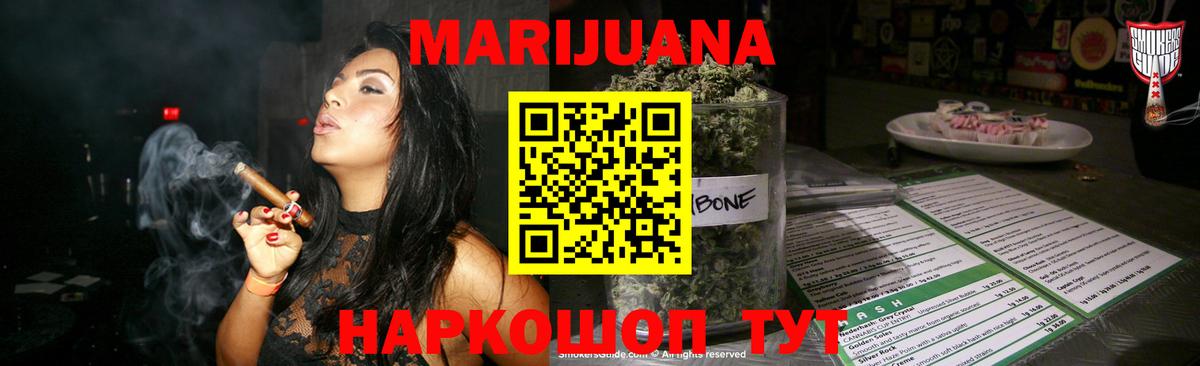 Марихуана конопля Орск